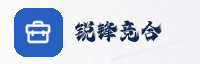 尊享联盟