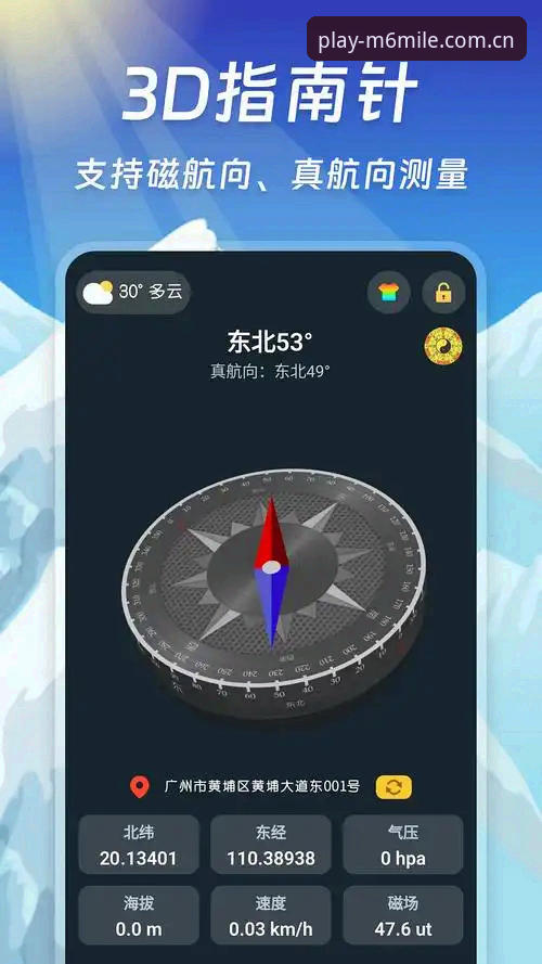 M6MILE安卓下载 M6米乐体育安卓下载完整指南:从安装到畅玩的实用攻略